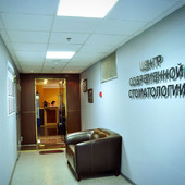 Центр Современной Стоматологии
